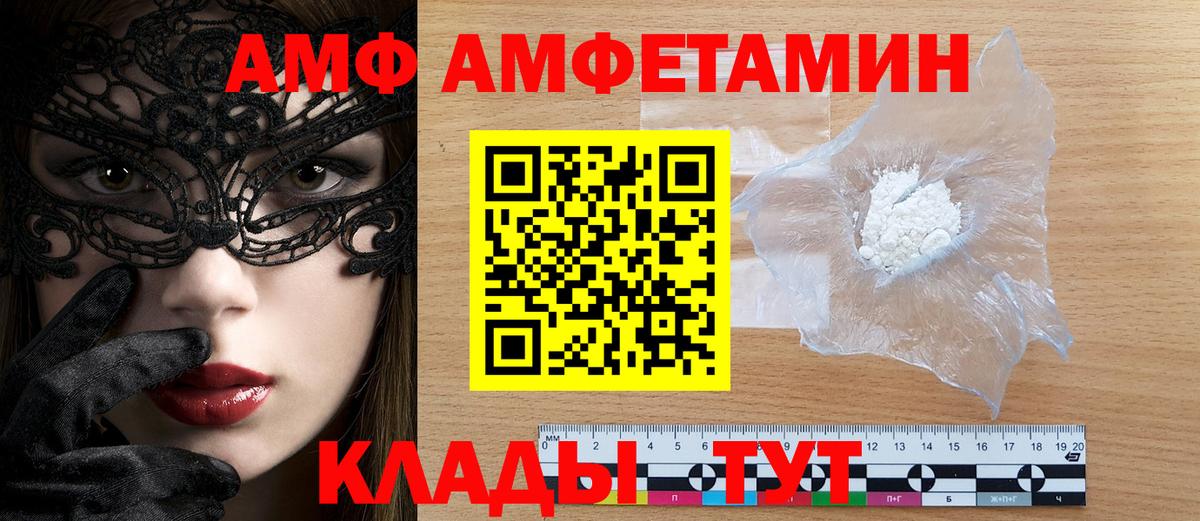 Amphetamine 98%  Вход с VPN  Губкин 
