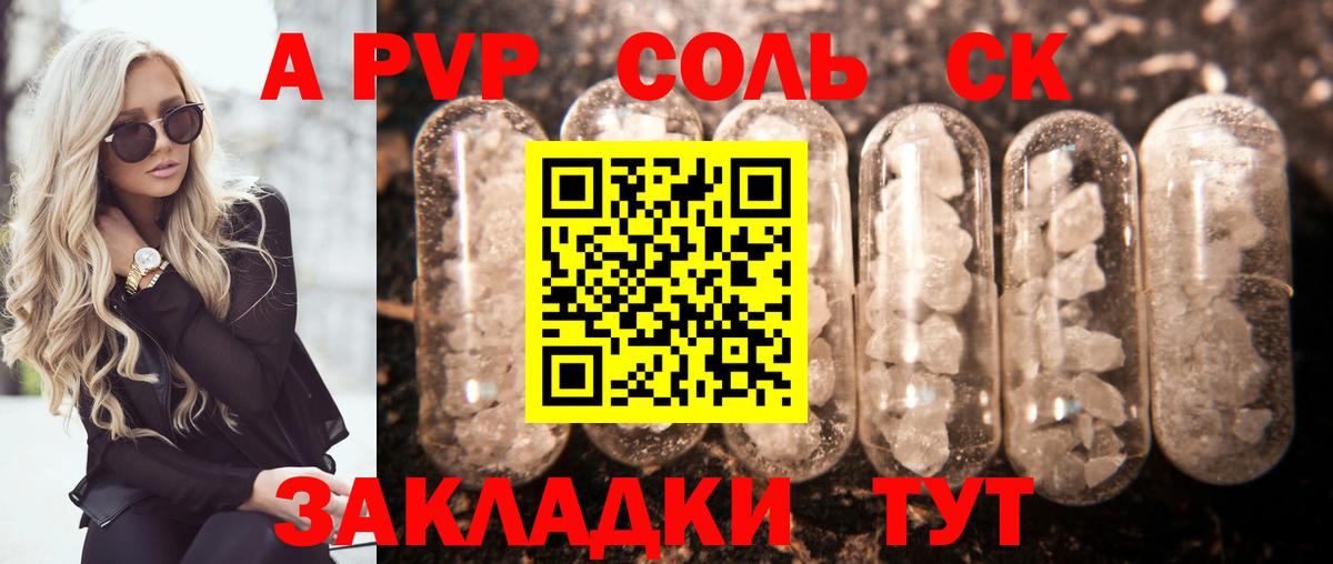 Alpha-PVP СК КРИС Губкин