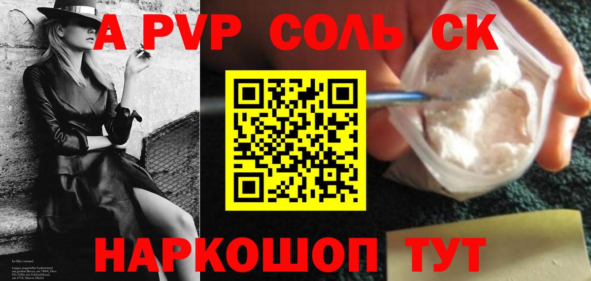 APVP  Alpha PVP VHQ  Губкин  купить  сайты  APVP кристаллы  Вход с VPN 