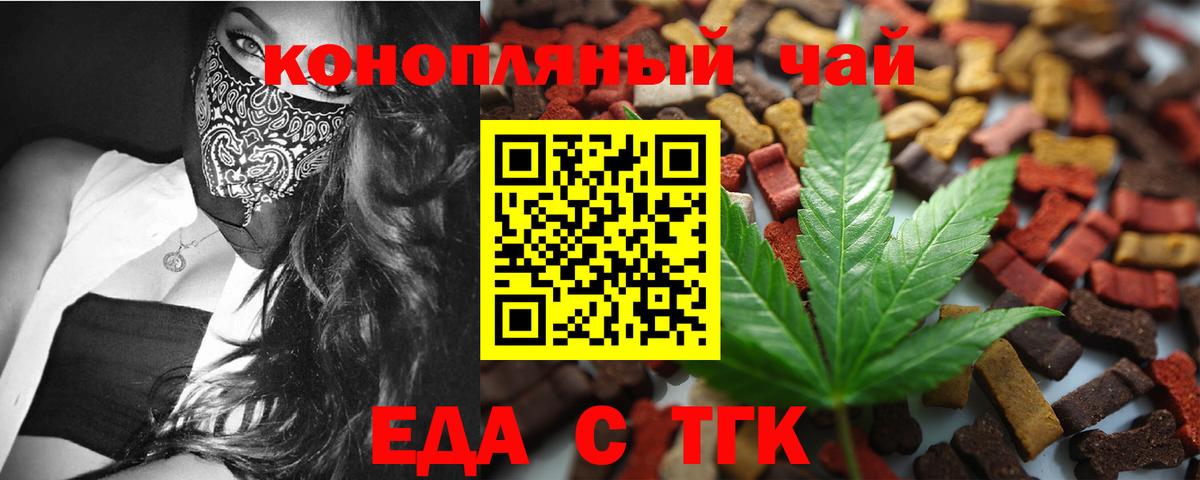 Canna-Cookies марихуана  Вход с VPN  Губкин 