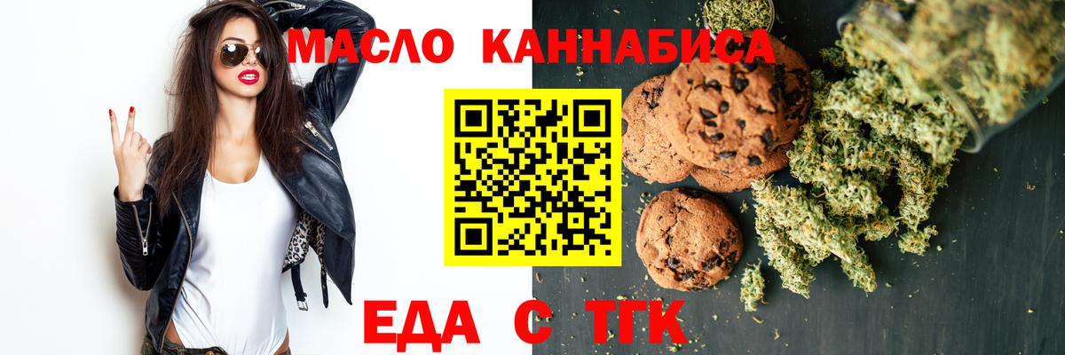 Canna-Cookies конопля Губкин