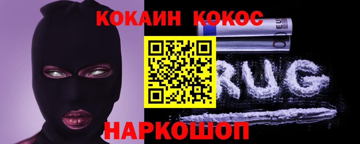 Губкин  КОКАИН Fish Scale  Вход с VPN  что такое наркотик  КОКАИН VHQ 