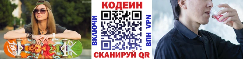blacksprut зеркало  Губкин  Codein напиток Lean (лин) 