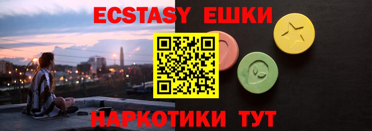 Ecstasy MDMA  Вход с VPN  Губкин 
