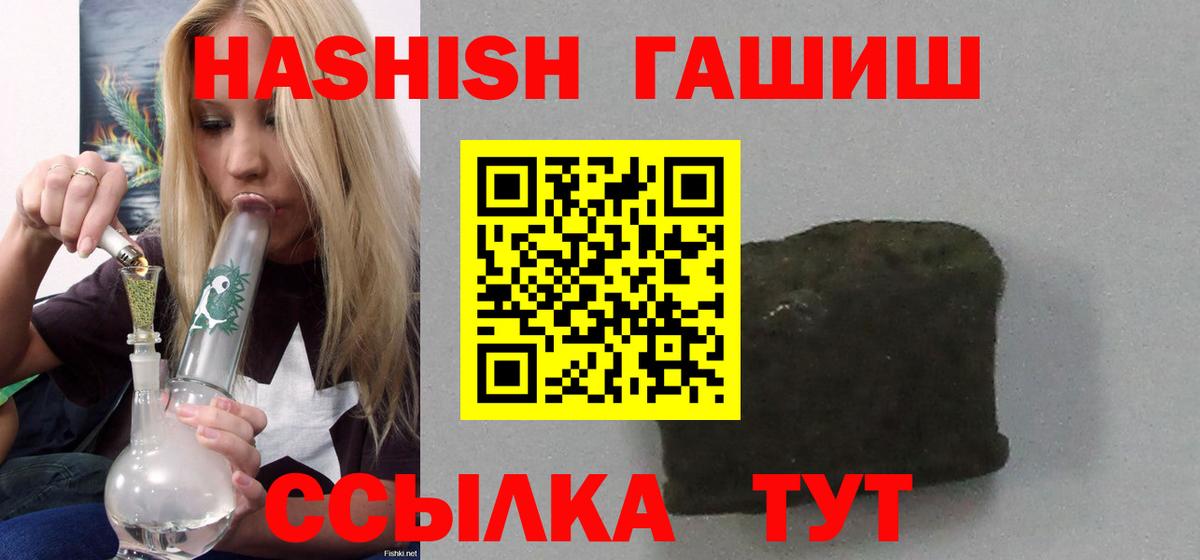 ГАШИШ хэш  где купить   ГАШ  Вход с VPN  Губкин  Гашиш убойный 