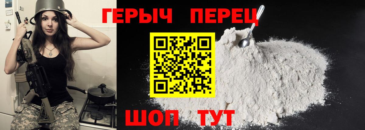 Губкин  ГЕРОИН белый  ГЕРОИН  Вход с VPN 