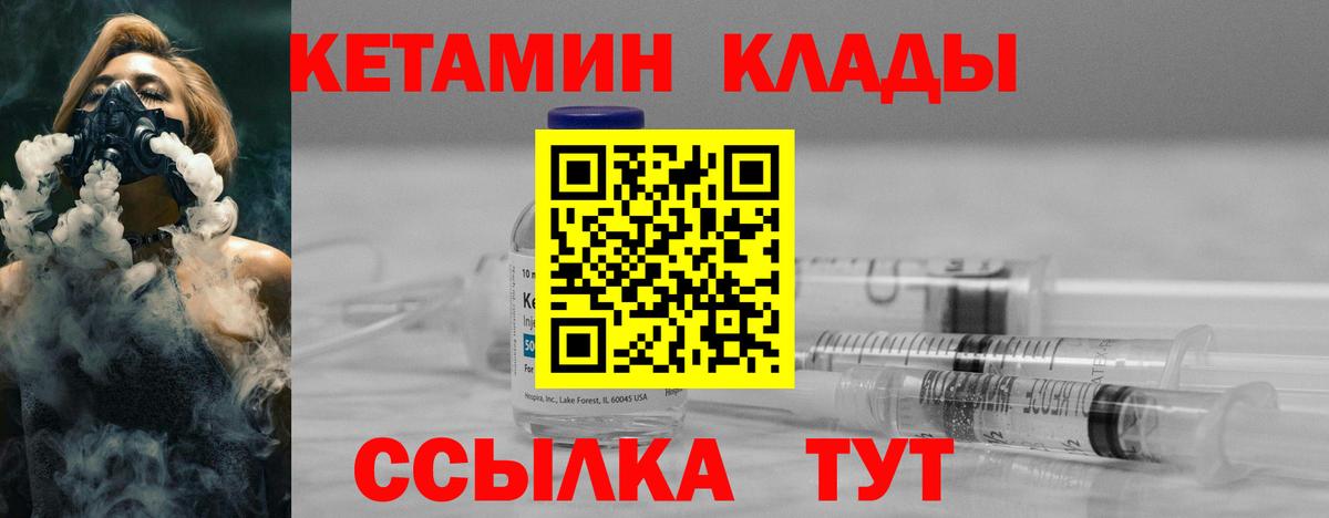 Кетамин ketamine Губкин