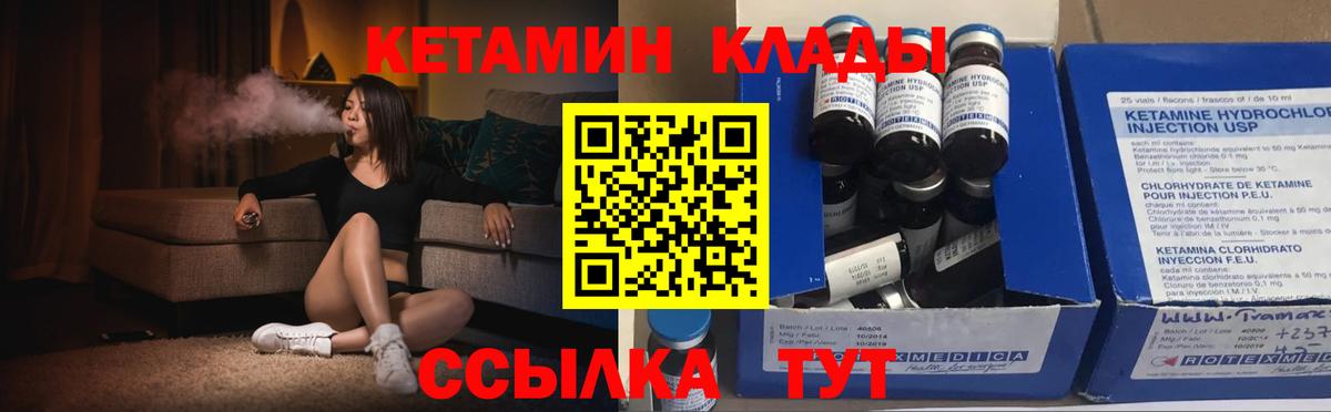 Кетамин ketamine  Кетамин VHQ  Вход с VPN  Губкин 