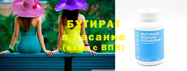 бутират Алексеевка