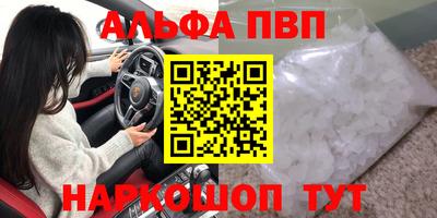 альфа пвп VHQ Малгобек