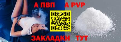 альфа пвп VHQ Малгобек