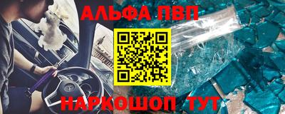 альфа пвп VHQ Малгобек