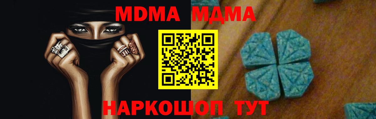 МДМА crystal  MDMA VHQ  Вход с VPN  Губкин 