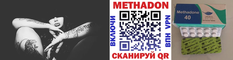 сколько стоит Губкин Метадон белоснежный