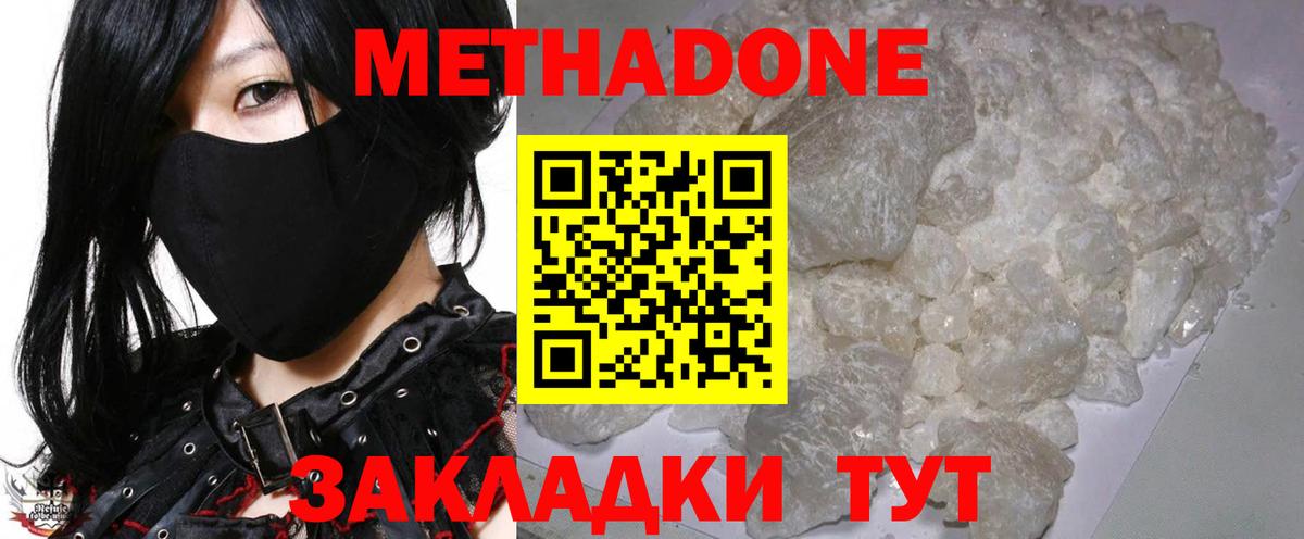 Метадон мёд  Вход с VPN  мориарти Telegram  Губкин 