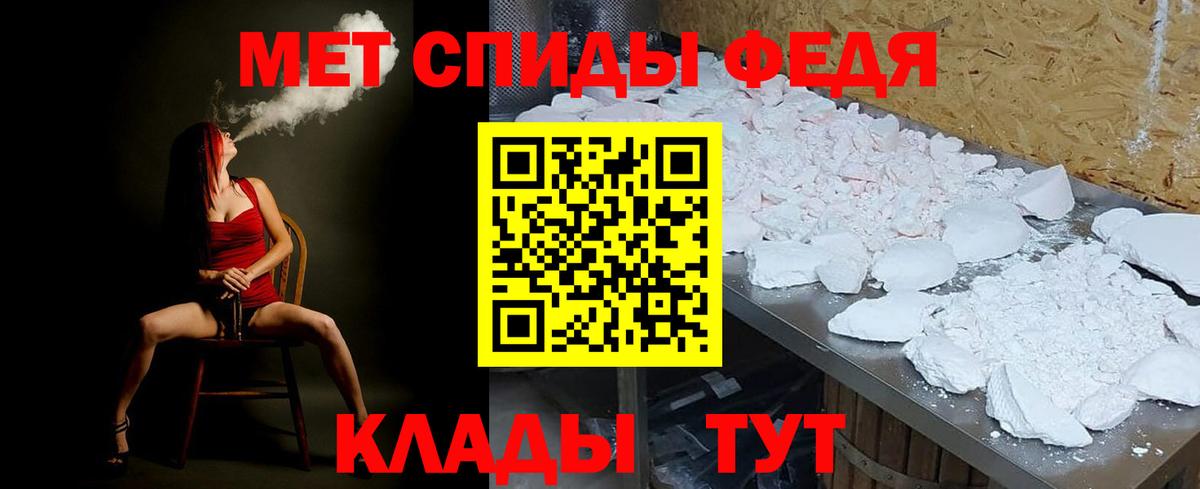Первитин винт  МЕТАМФЕТАМИН  Губкин  Первитин винт  Вход с VPN 